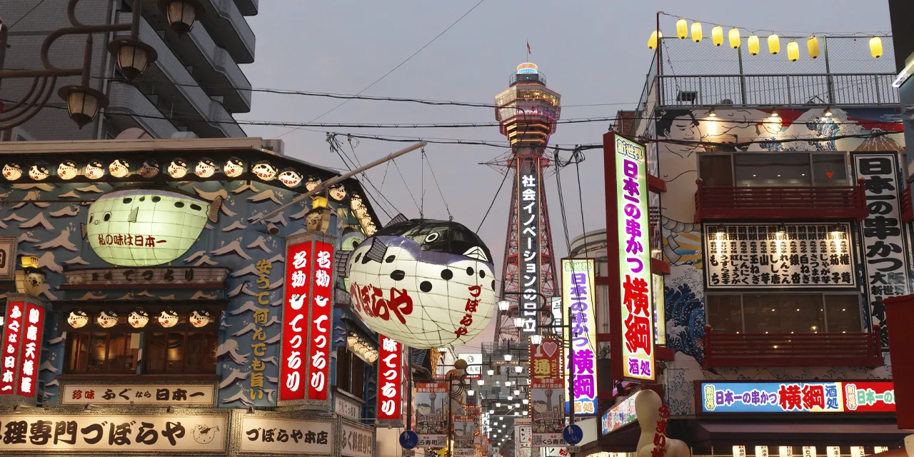 Viaje a Japón en otoño